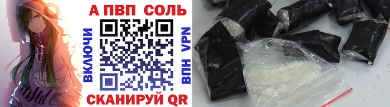 A PVP Crystall  Купить где  Беломорск 