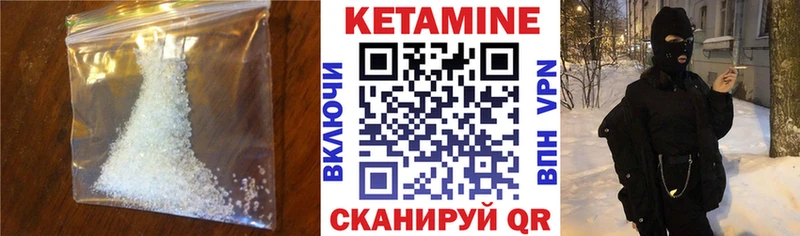 КЕТАМИН VHQ  Купить  Беломорск 
