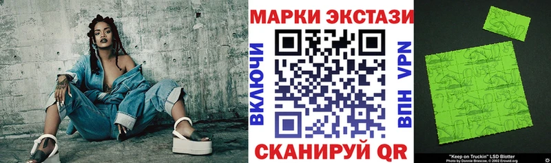 Наркотические марки 1500мкг  Купить закладки  Беломорск 